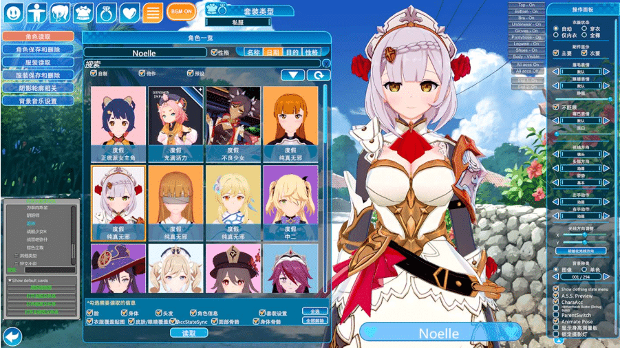 I社的3D超级大作-恋活2游戏本体加大量人物MOD  已汉化-小蛇ACG