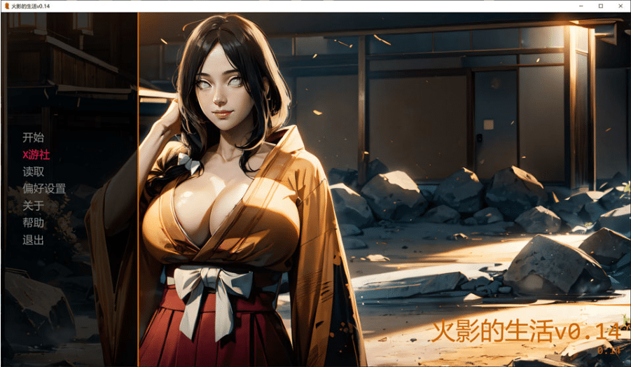 火影的生活V0.14 AI汉化版[PC+安卓][11月更新/4.2G]-小蛇ACG