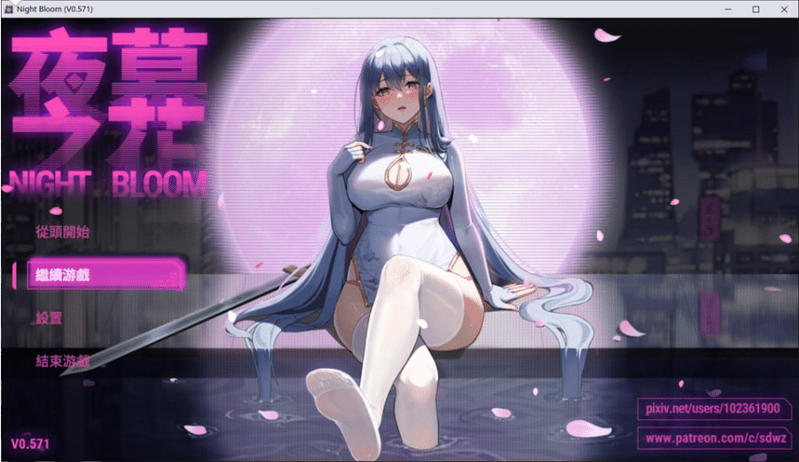 夜幕之花V0.571 Night Bloom 官方中文无修版[PC+安卓][10月更新/3G]-小蛇ACG