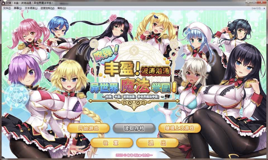 [日系] R6348 [炎孕新作]吹弹！丰盈！波涛汹涌！异世界魔法学园[官方中文步兵版][新汉化/5G]-小蛇ACG